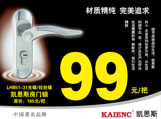 凯恩斯五金门锁 8月促销商品优惠