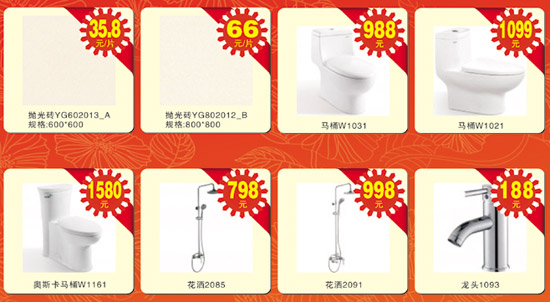 国庆大“价” 约“惠”东鹏