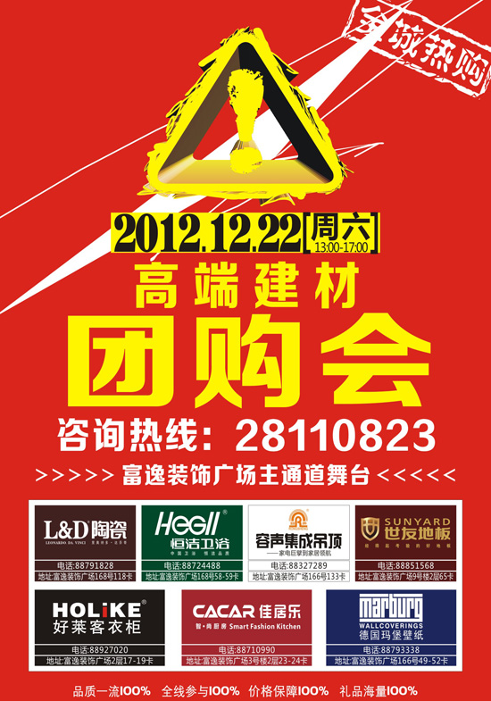 20121222 ݸ߶˽Ź