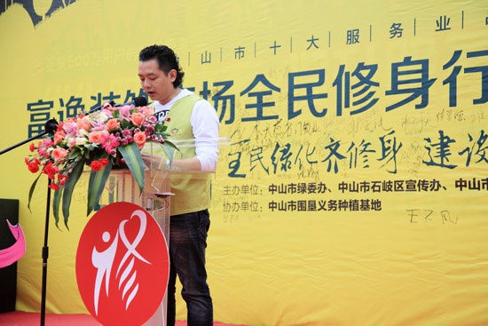 富逸装饰广场副总经理莫凯民上台致辞