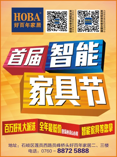 好百年全年最低价 9月21日等您来抢
