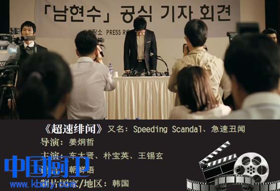超速绯闻 个性自造超速厨房
