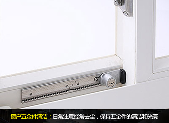 年底家居清洁有方法 教你门窗清洁养护