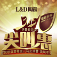 L&Dմ315л ϵ޼вͣ
