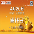 մ420ŹʡǮ